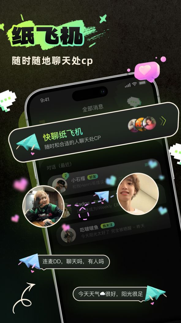 头号玩伴截图2