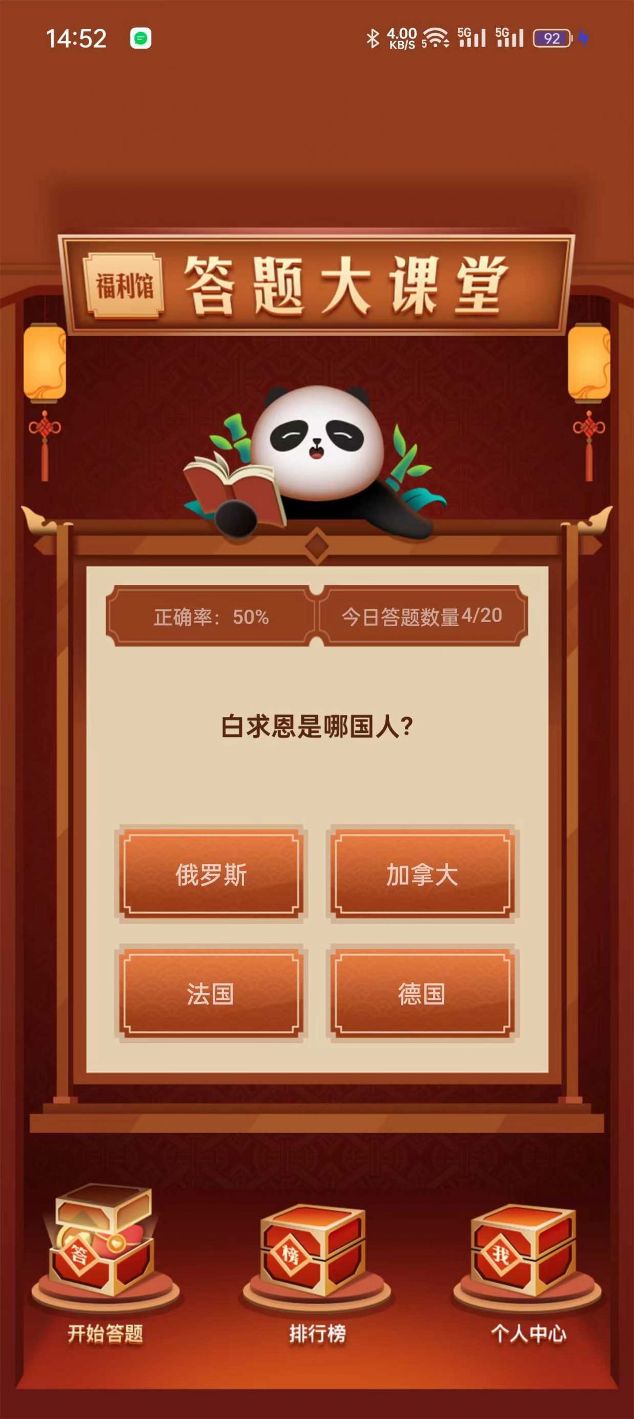 数动大赛截图2