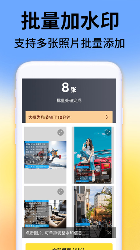 今日考勤水印相机截图2