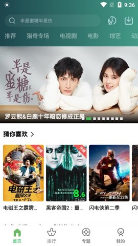 小草影视app免广告截图1