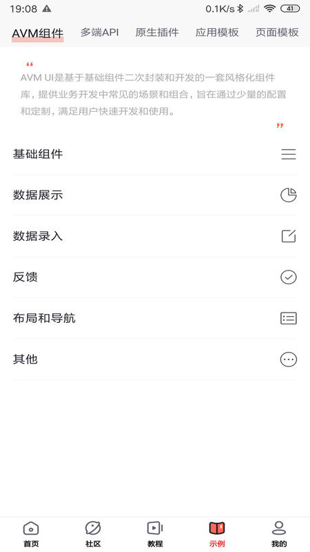 友开发截图2
