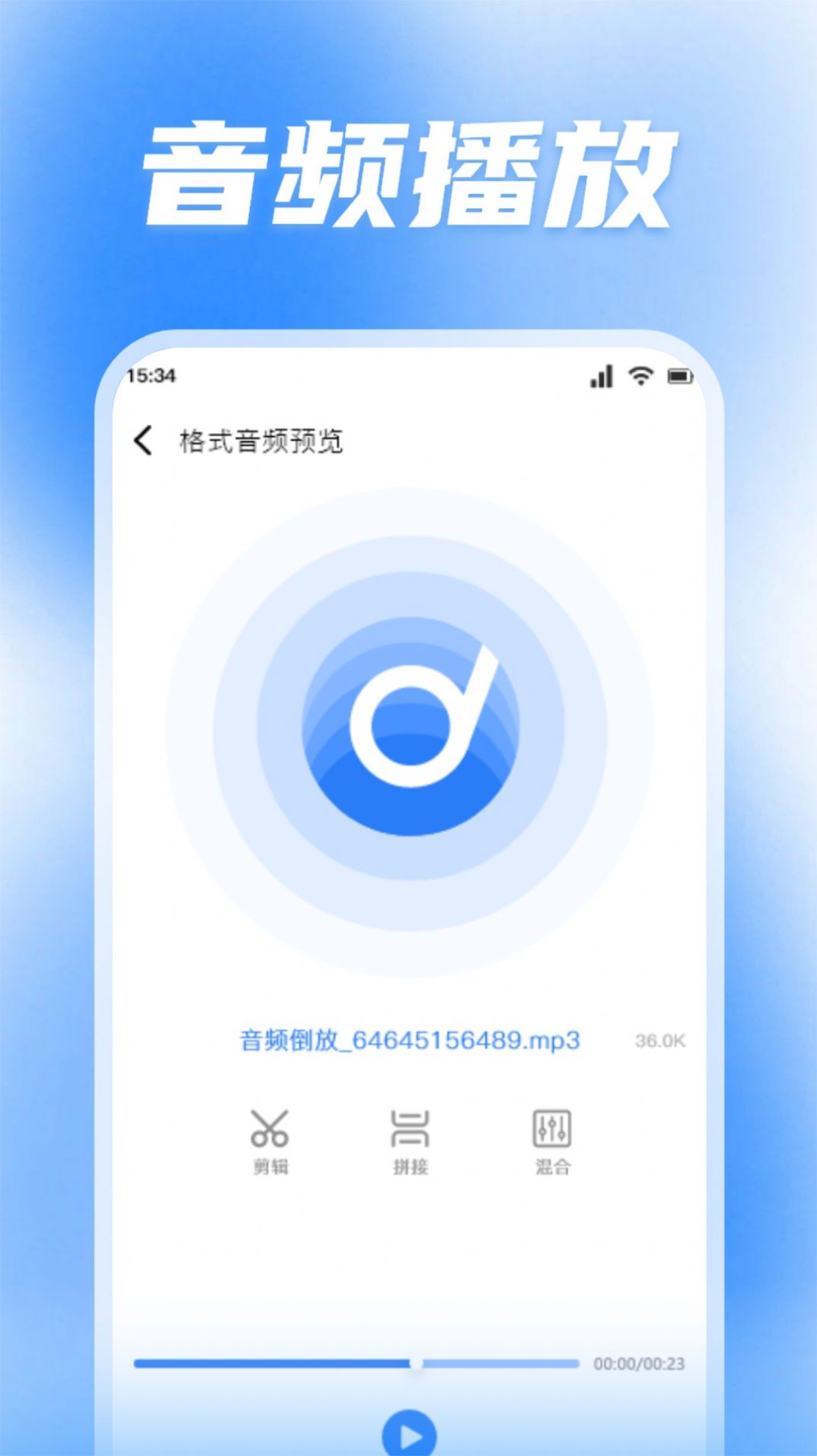 蜜罐音乐剪辑截图2