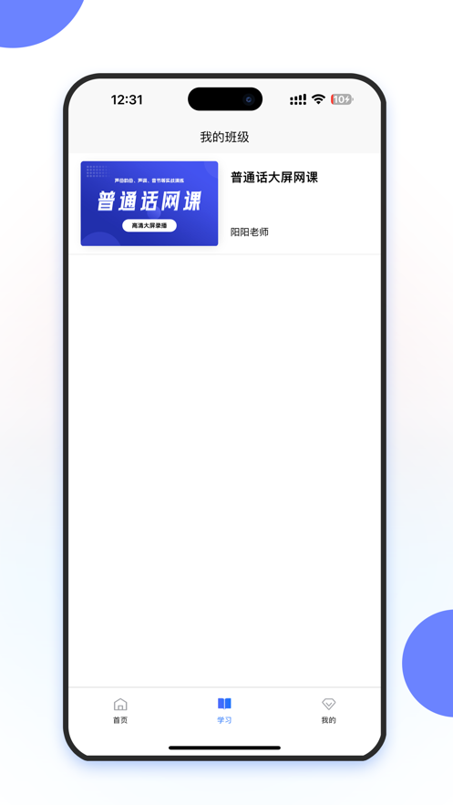 虹葵课堂截图2