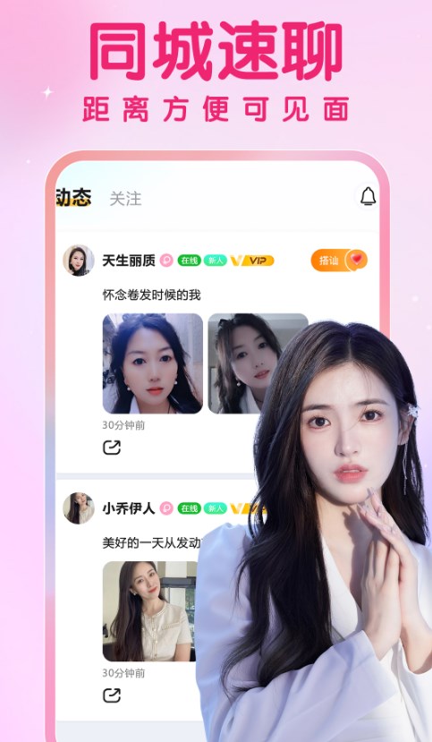 爱要久久爱截图2