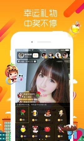 桃花直播高清版截图1