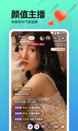 海棠直播免费观看版截图2