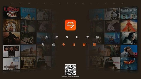 今日影视2.1.6tv版截图1