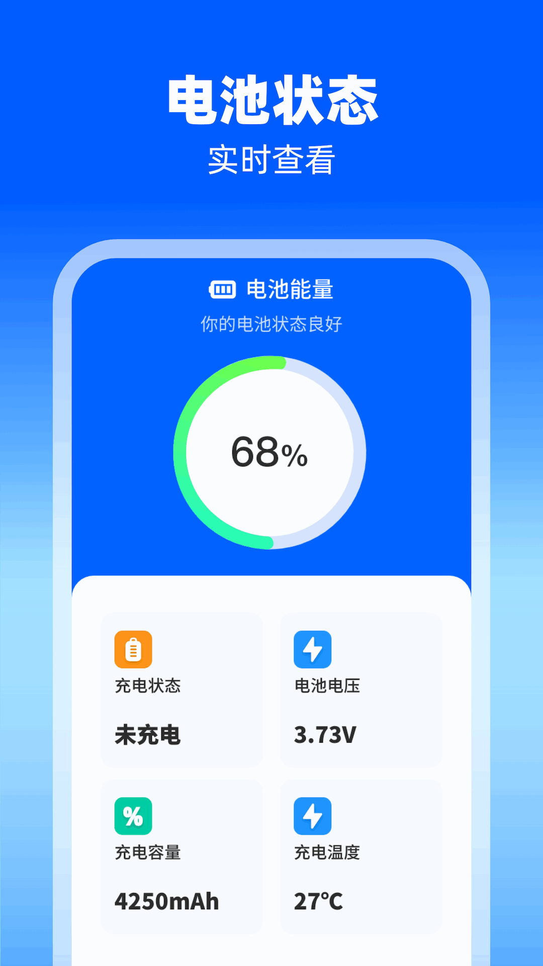 蓄电宝库截图2