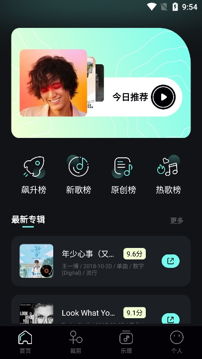 歌词适配助手下载手机版截图1