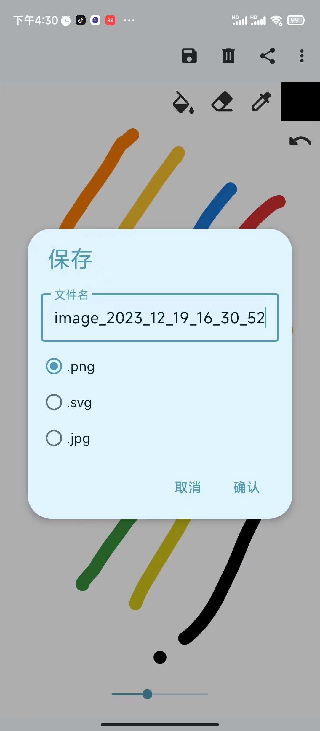 涂鸦绘画截图1