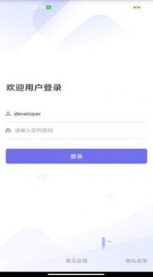 社会心理服务咨询师平台截图1