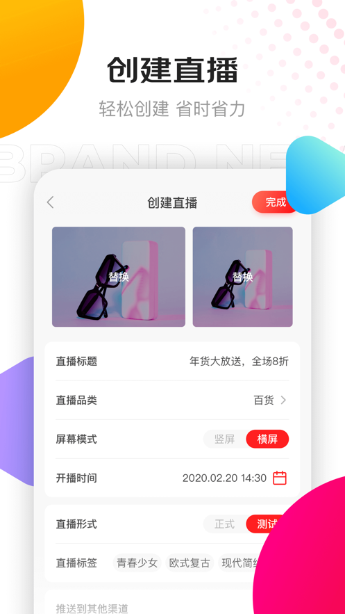 京东创作工具app最新版下载截图2