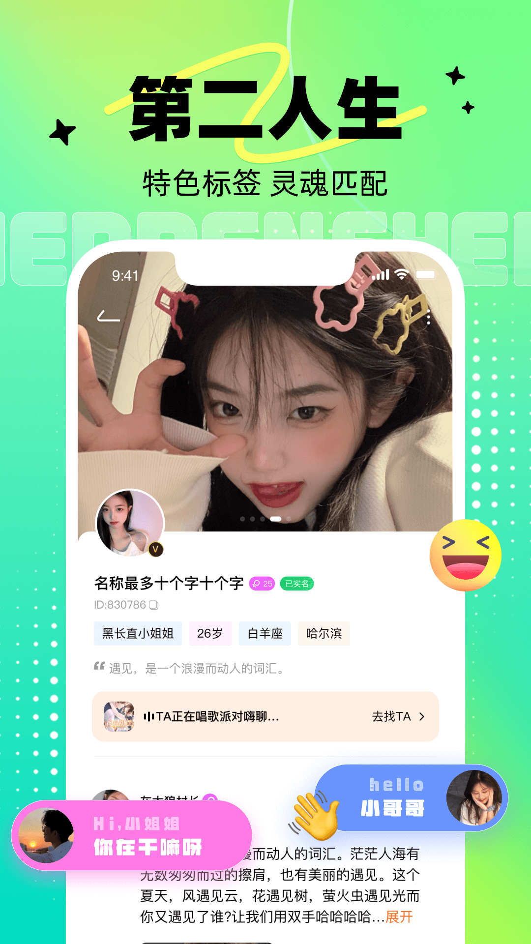 达达语音安卓下载截图2