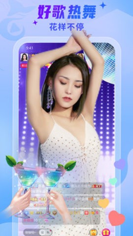 名媛直播高清版截图1