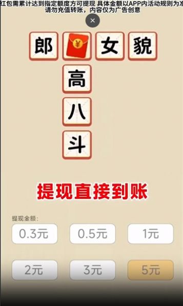 猜题小精灵截图2