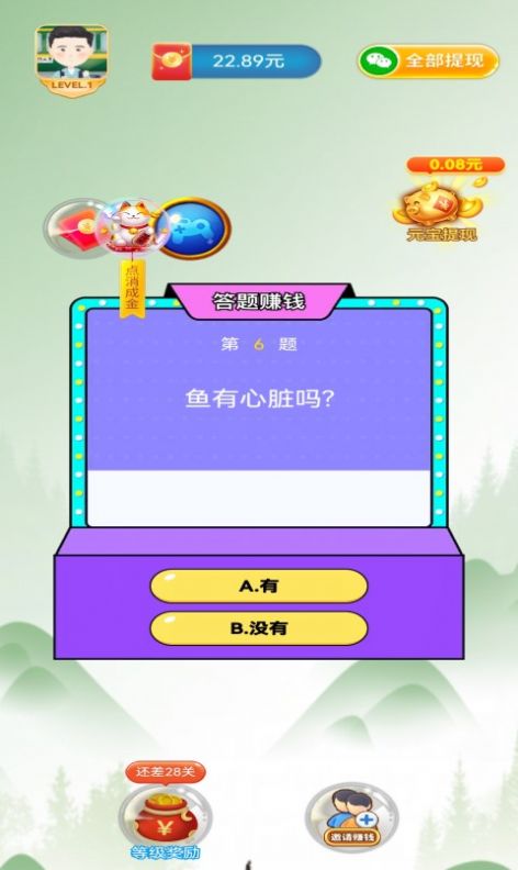 猜谜小状元截图1