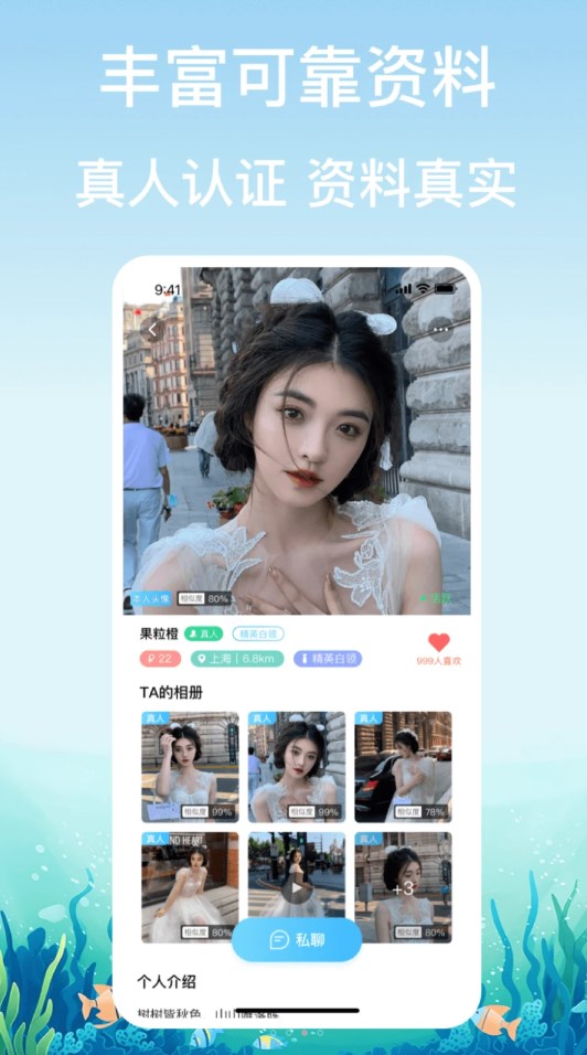 鑫盛漂流瓶交友截图2