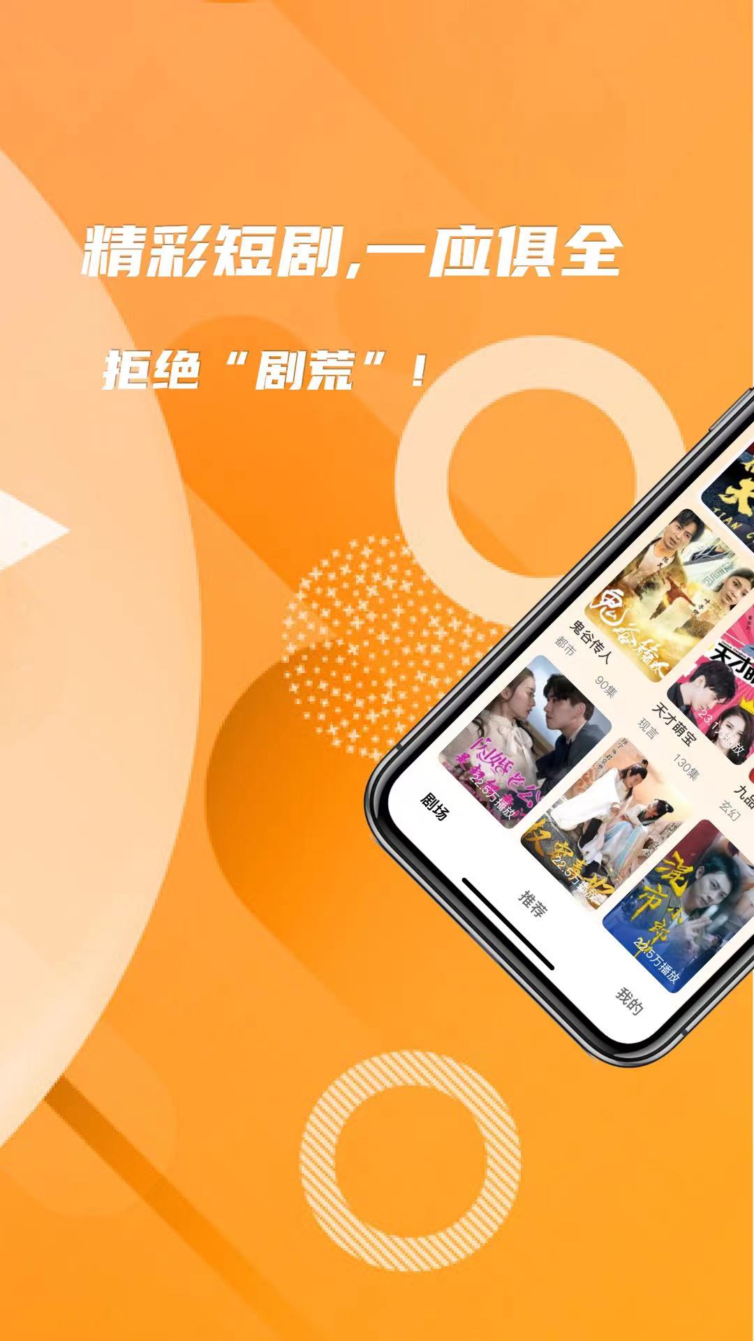 星星剧场截图2