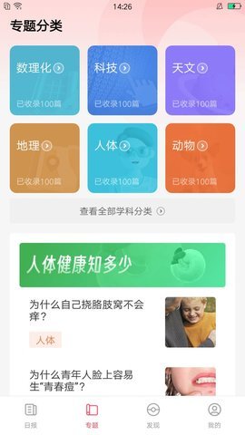 逆风文化截图2
