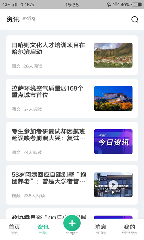 共乐乐生活服务截图2