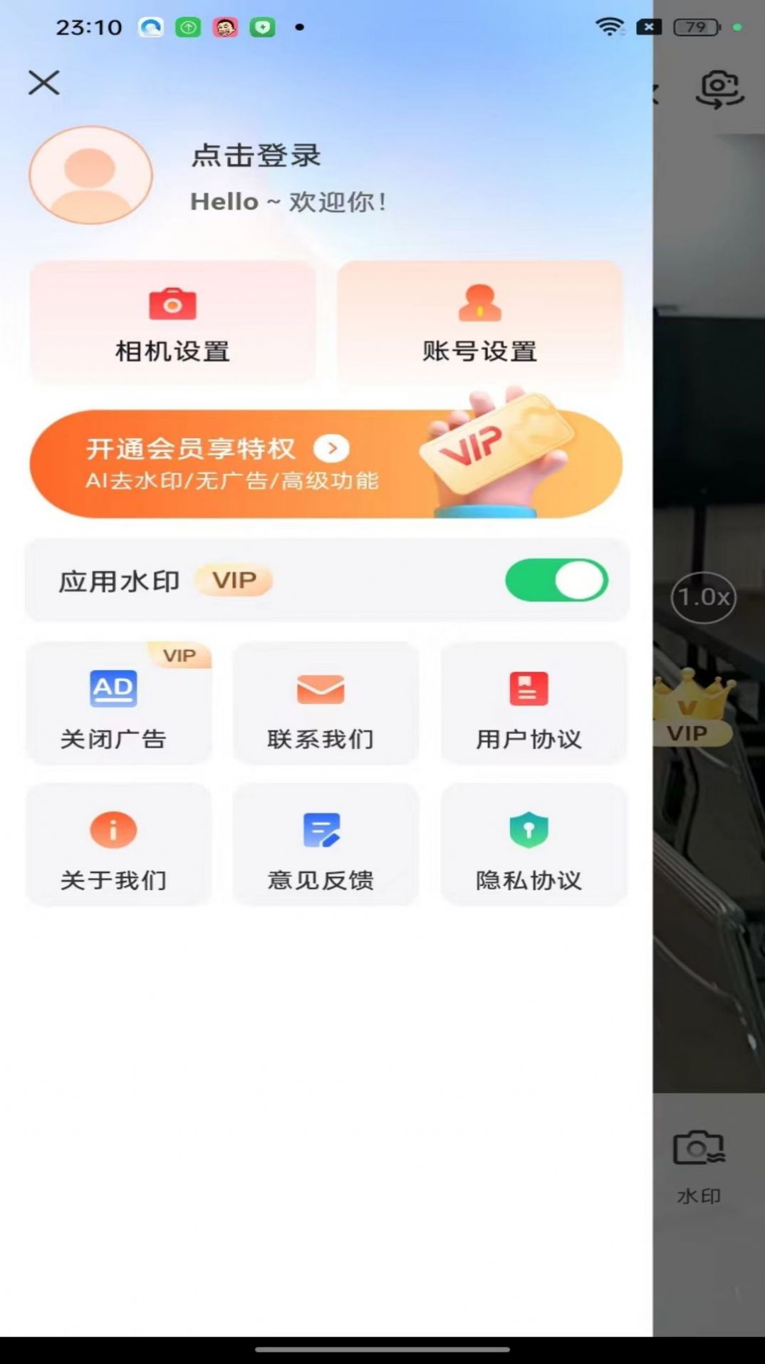 现场水印相机截图1