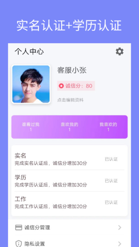 单身周末截图1