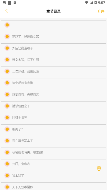 新漫画亭截图1