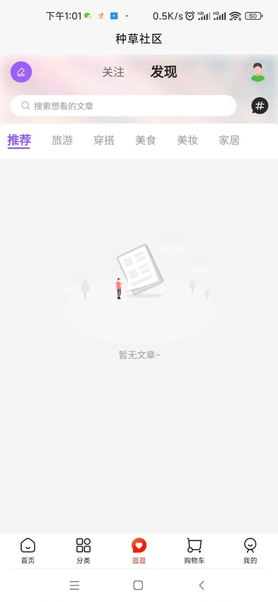 曼禾甄美截图1