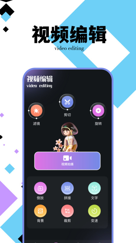 野草视频编辑助手截图2
