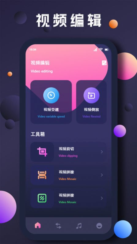 翡翠视频剪辑截图1