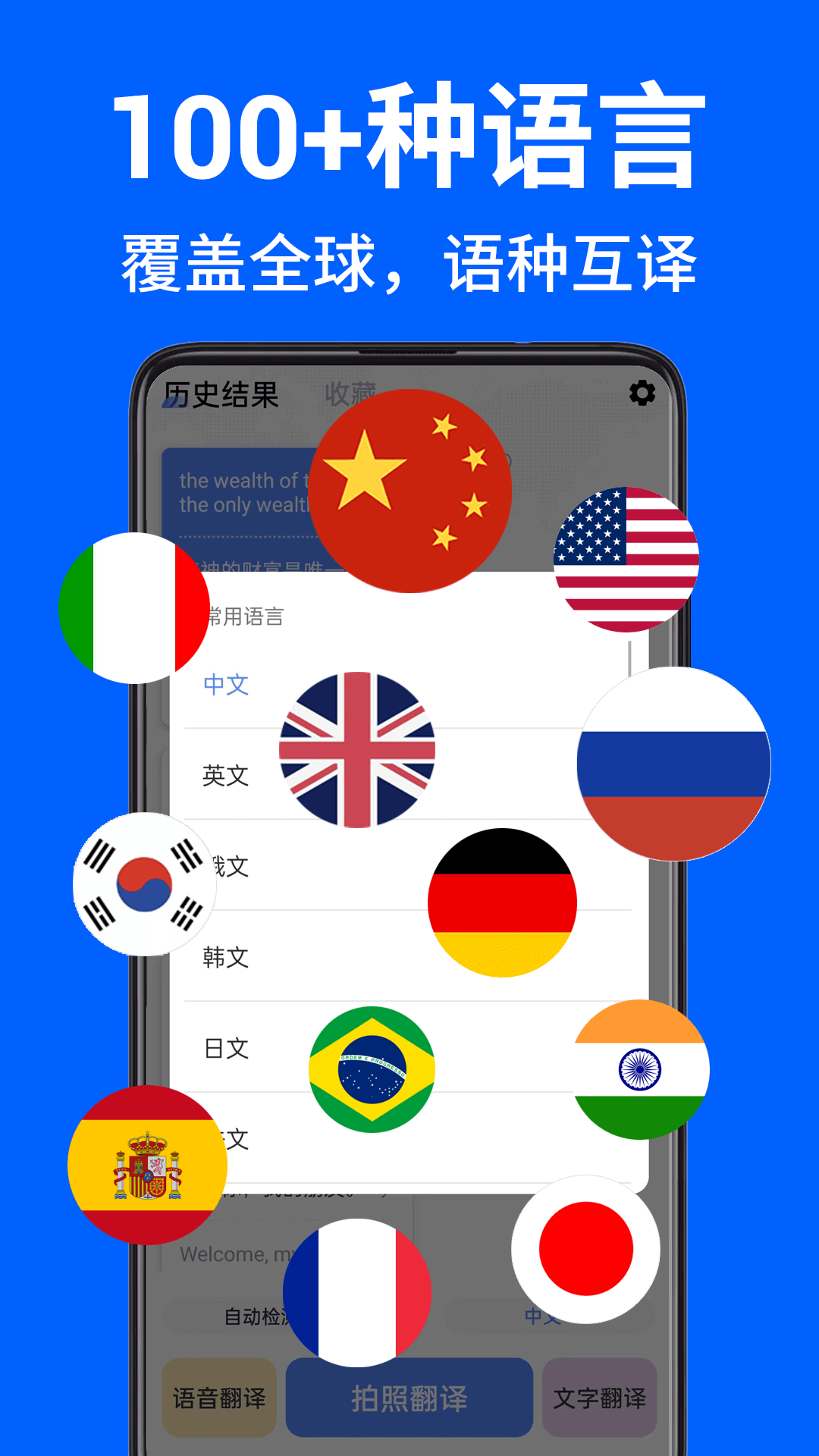 AR拍照翻译器截图1