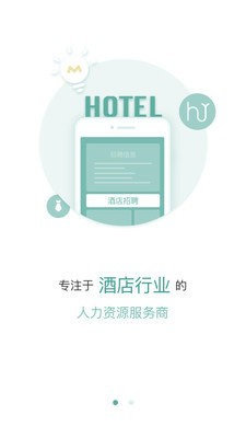 闲不闲招聘1.0.15截图2