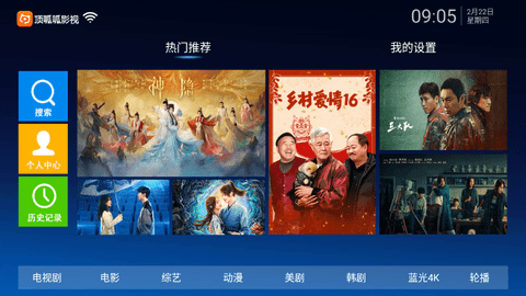 顶呱呱影视截图2