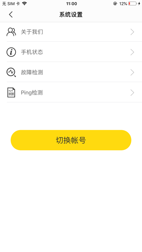 GiWiFi非校园助手下载安卓版(GiWiFi手机助手)截图2