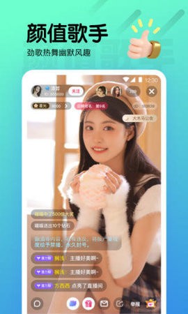 海棠直播免费观看版截图1