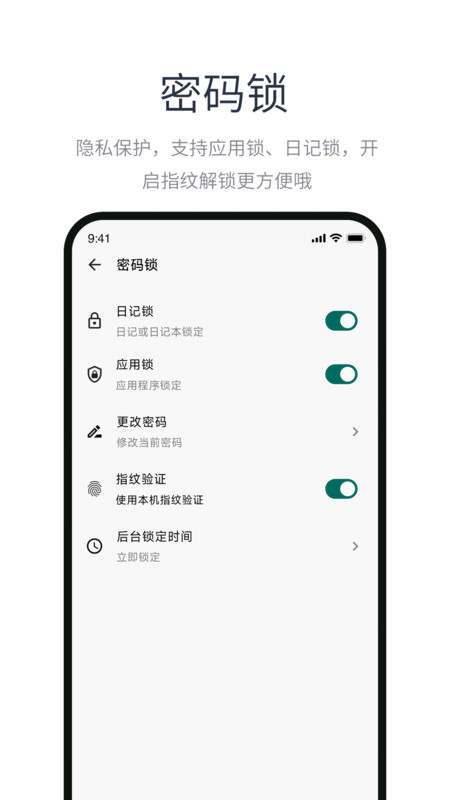 苹鲤日记截图2