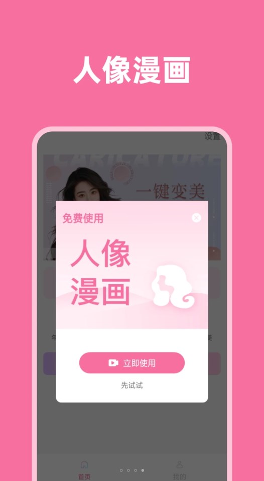 光影魔术师安卓下载截图1
