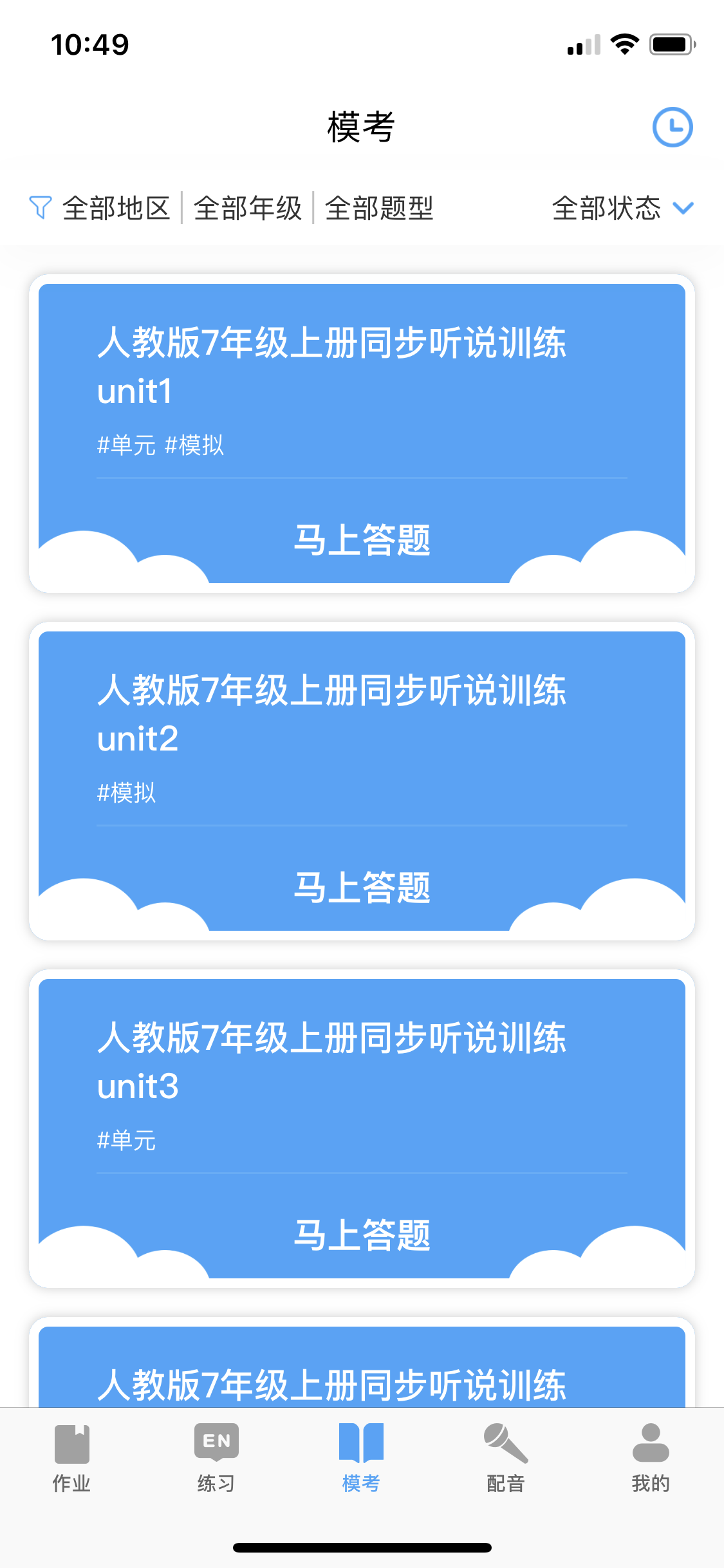 凤凰英语截图1