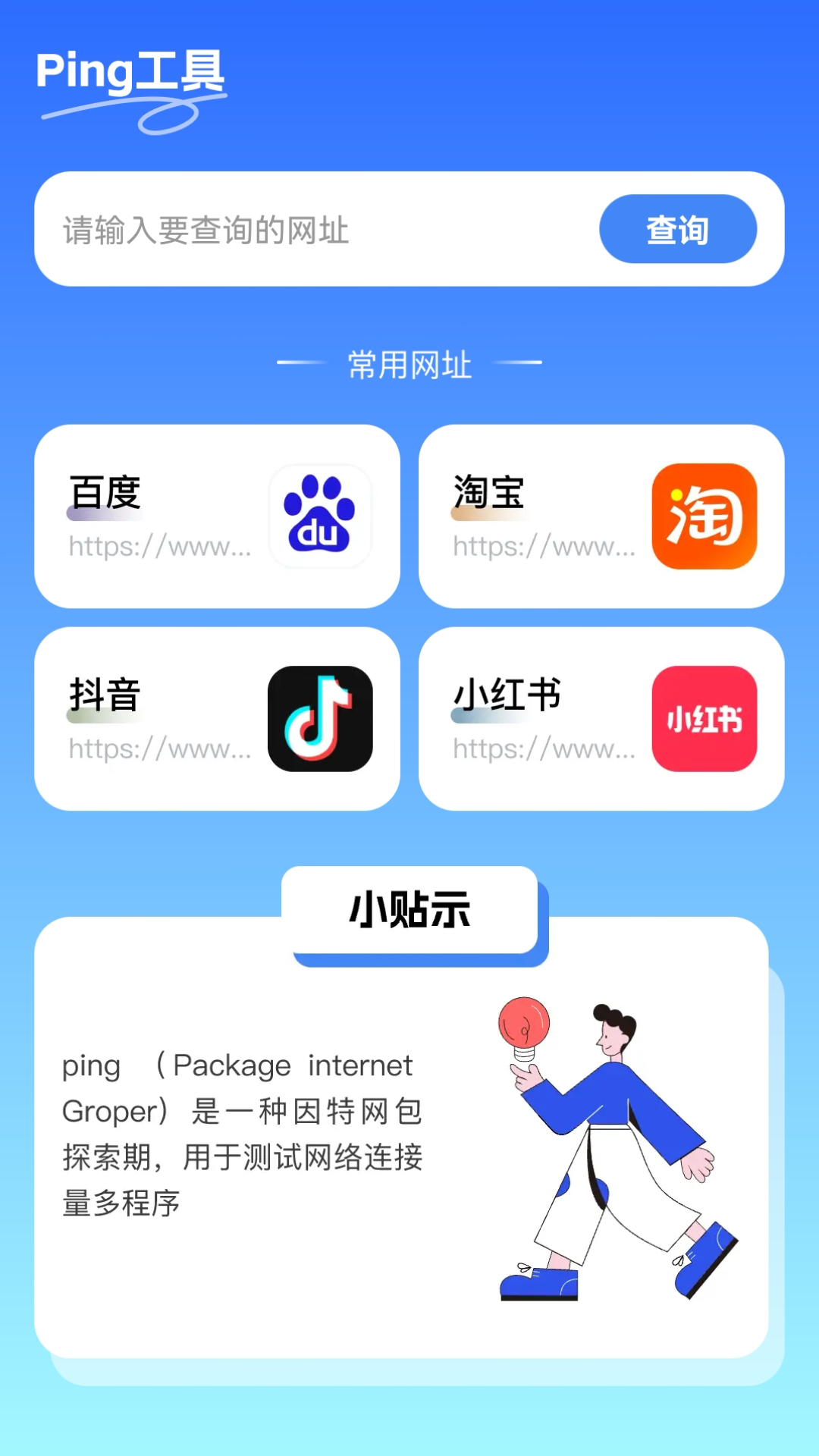 5G上网助手截图1