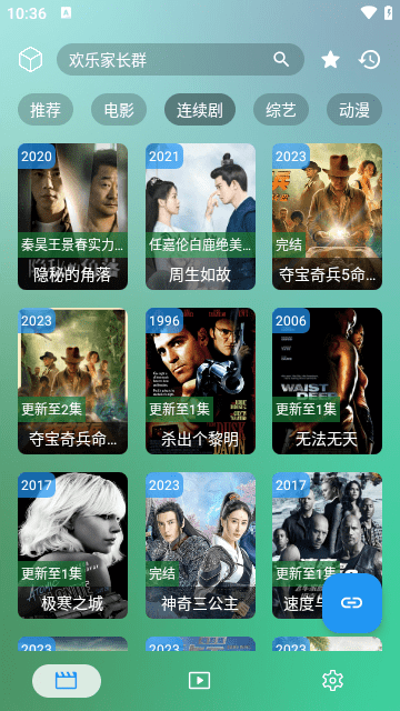 虚空影视截图2