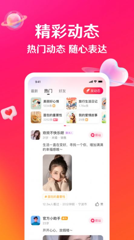 瑟爱截图2