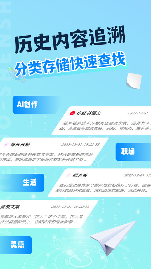 AI写作沈水GPT截图2