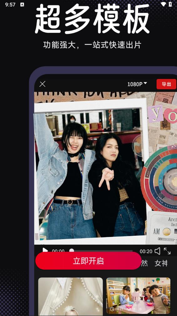 视频剪辑cut截图2