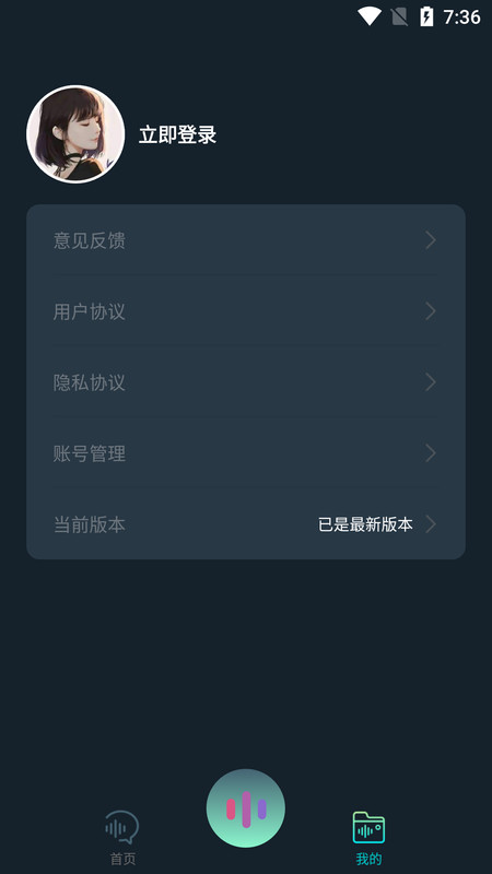 小休变声器截图1