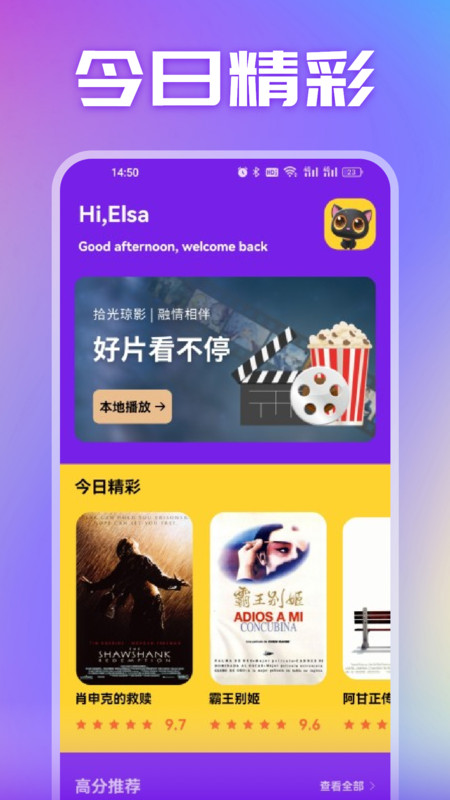 美剧天堂播放器截图2