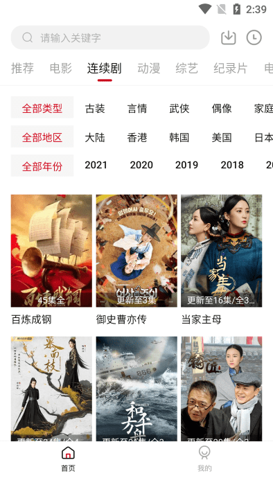 bbox笔盒安卓版截图2