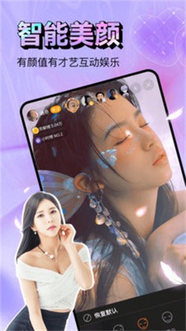 美宝直播在线观看版截图1