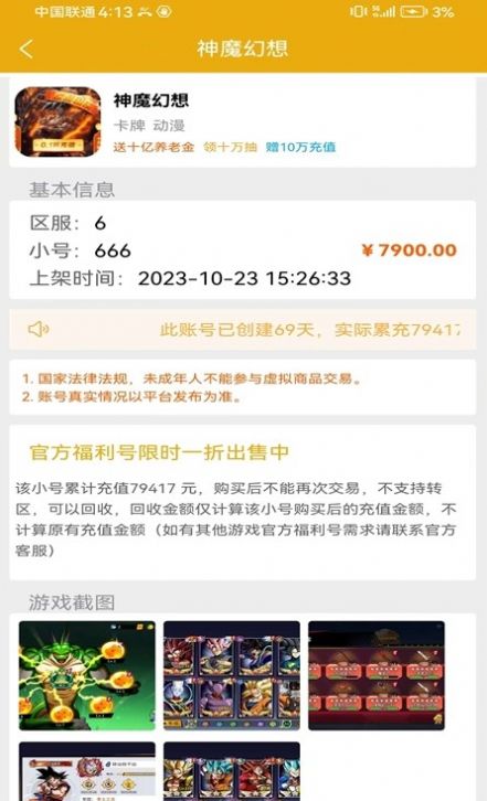 乐氪手游截图1
