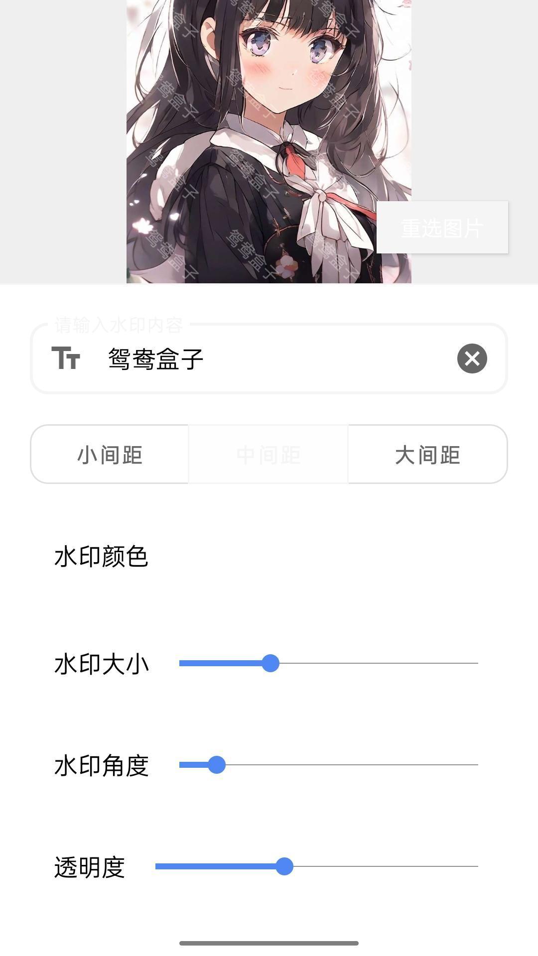 鸳鸯盒子截图1