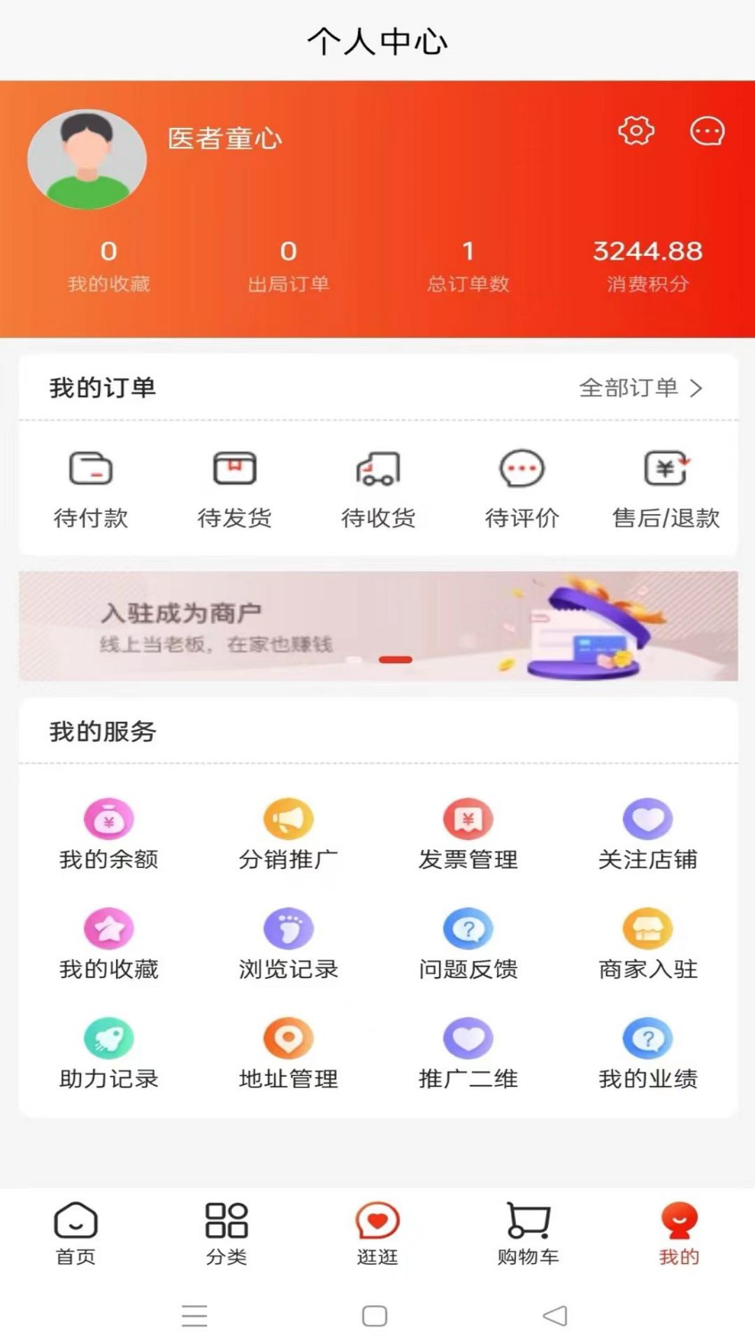 玖星尚缘截图2